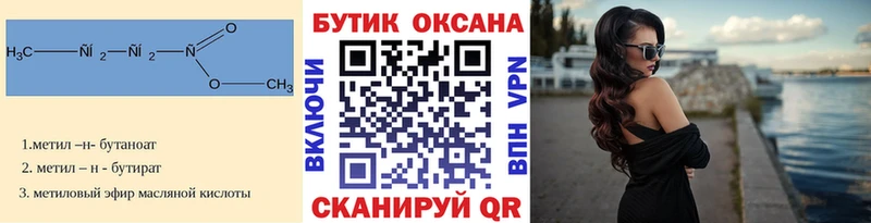 БУТИРАТ бутандиол  Приозерск 
