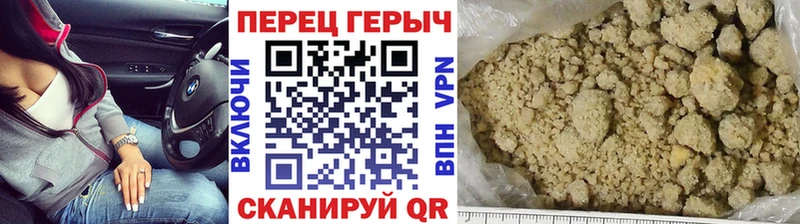 ГЕРОИН хмурый  Приозерск 