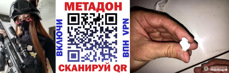 Метадон VHQ  что такое наркотик  Приозерск 